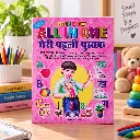 My First All in One Book (2).webp