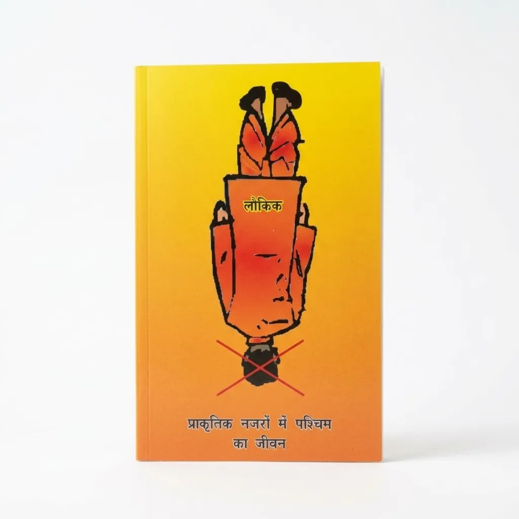 Adishakti Puran (2).webp