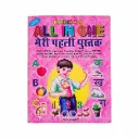 My First All in One Book – Early Learning Book for Toddlers & Preschool Kids