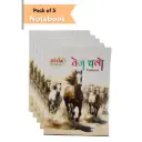 A5 Single Line Notebooks (Pack of 5)144 Pages – Soft Cover 