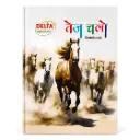 Delta  Single Line Notebook – Pack of 5 – 144 Ruled Pages Each – A5 Size Soft Cover
