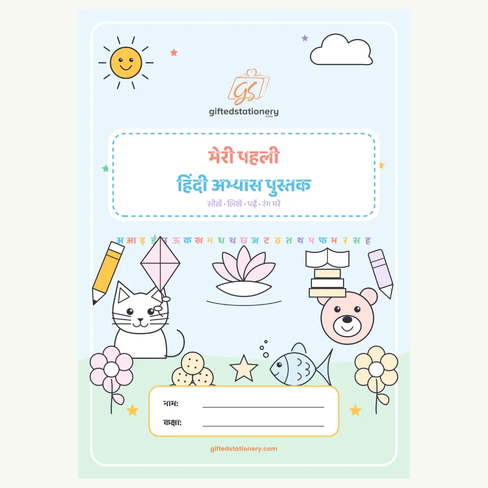 [EBH01] Meri Pehli Hindi Abhyas Pustak | Hindi Practice Workbook for Kids